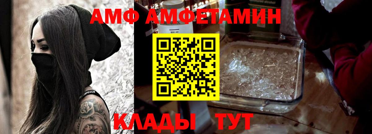 Кудымкар  АМФ  Вход с VPN  АМФ  Amphetamine Premium 
