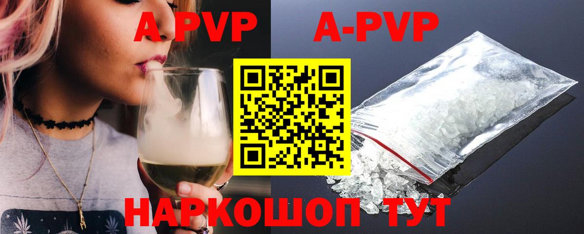 APVP СК  Alpha PVP СК  Вход с VPN  Alpha PVP СК  Кудымкар 