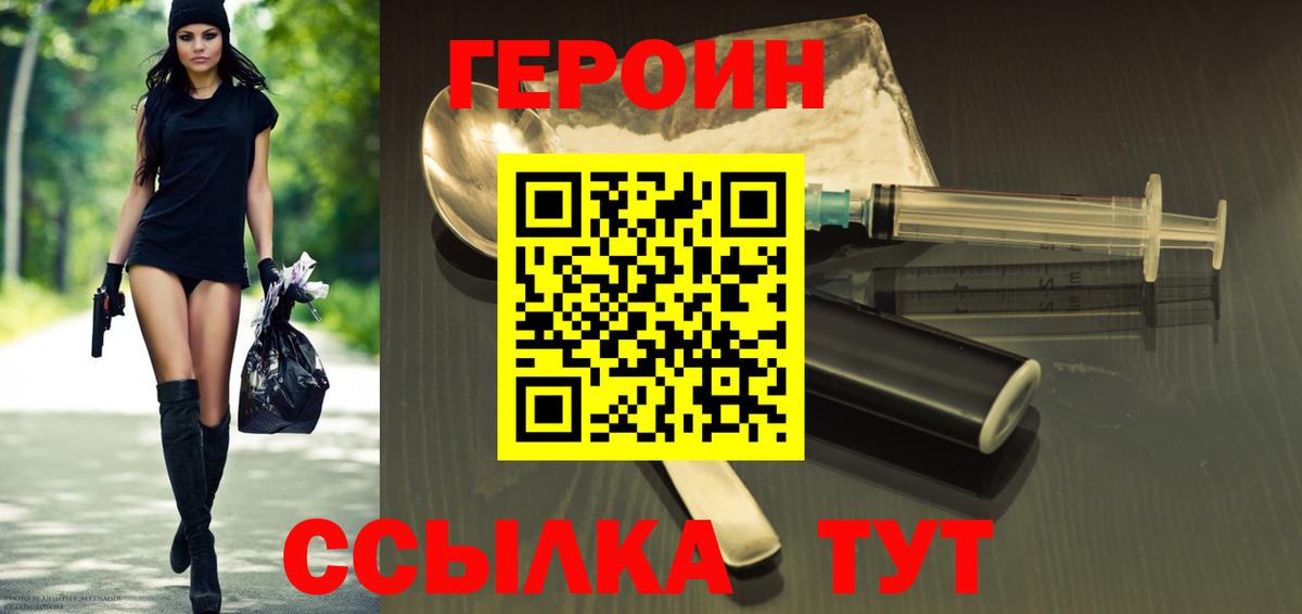 Кудымкар  Героин  Вход с VPN  ГЕРОИН афганец 