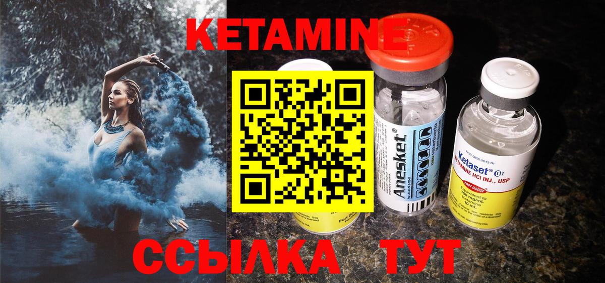 Кетамин ketamine  КЕТАМИН VHQ  Кудымкар  Вход с VPN 