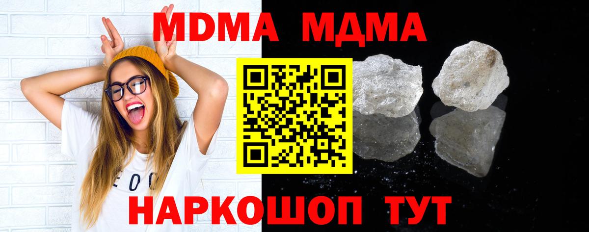 MDMA Molly Кудымкар
