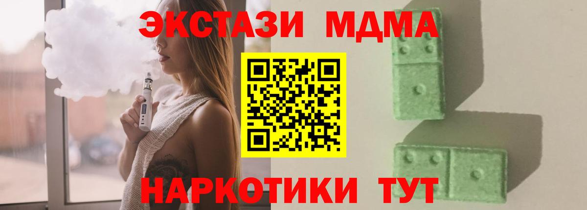 MDMA кристаллы  Вход с VPN  MDMA Molly  Кудымкар 