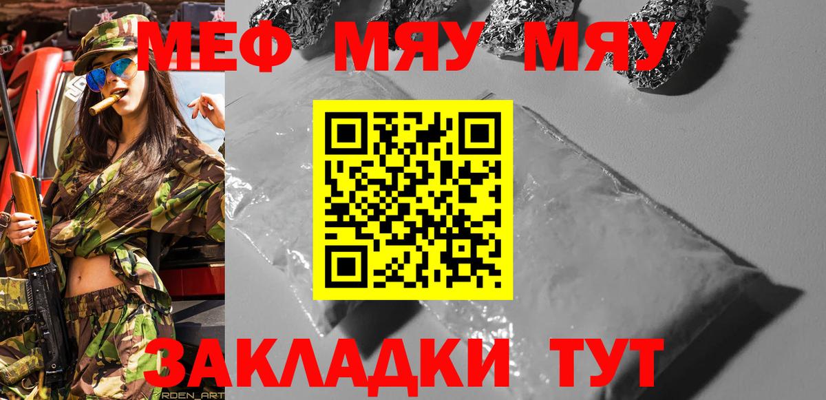 Мефедрон  Кудымкар