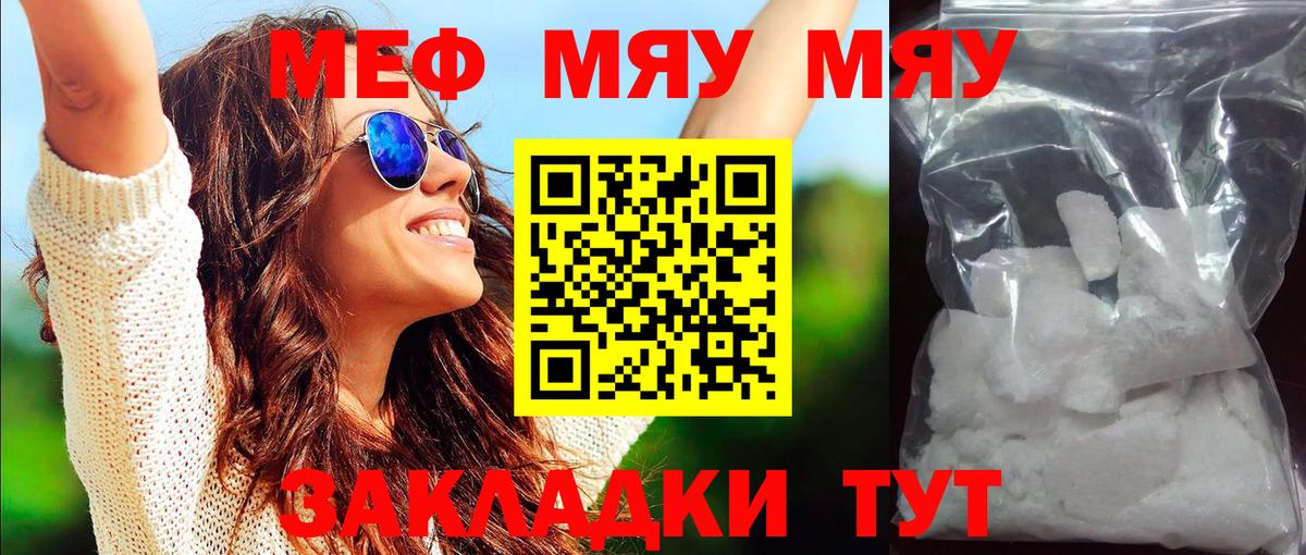 Мефедрон  МЕФ мука  Вход с VPN  Кудымкар  Меф VHQ  мега ТОР  МЕФ 