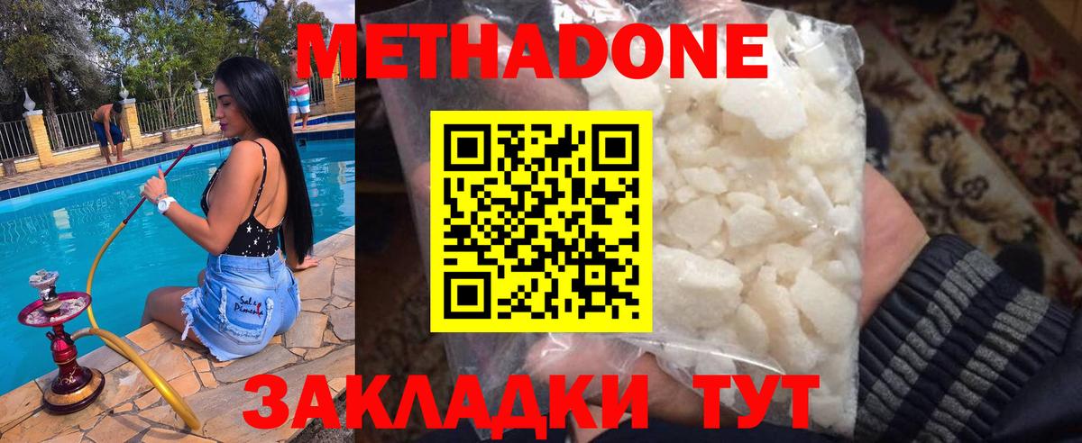 МЕТАДОН VHQ Кудымкар