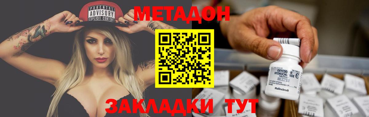 Кудымкар  Метадон кристалл  Вход с VPN 