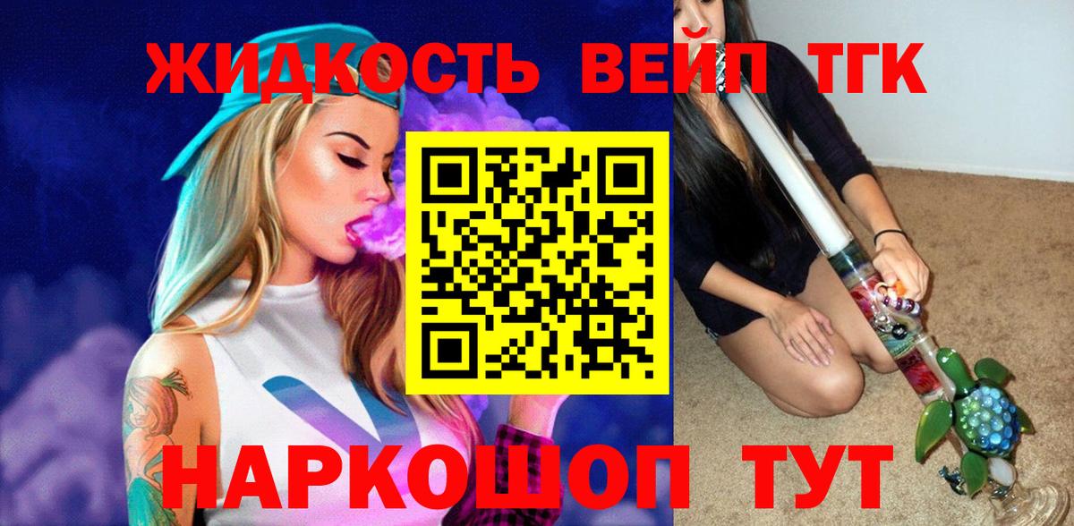 Кудымкар  Дистиллят ТГК THC oil  Вход с VPN  Дистиллят ТГК концентрат 